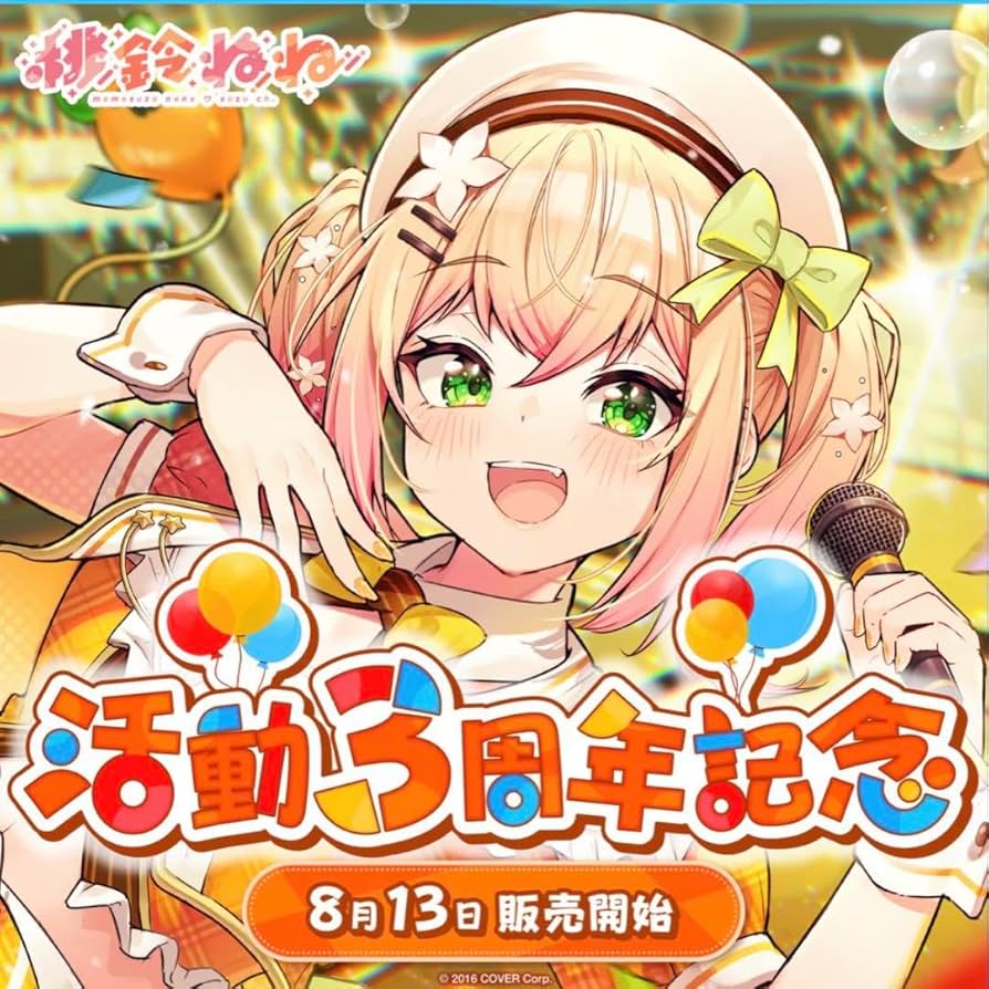 桃鈴ねね 活動3周年記念フルセット　数量限定ver. Amazon.co.jp: 桃鈴ねね活動3周年記念グッズフルセット : おもちゃ